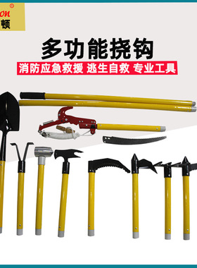 Belton消防多功能挠钩手动破拆抢险救援地震应急救援工具组合