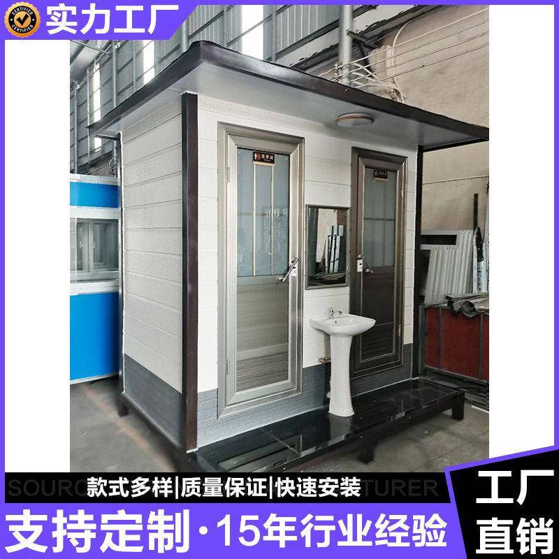金属雕花板厕所移动厕所加工移动卫生间户外厕所景区卫生间