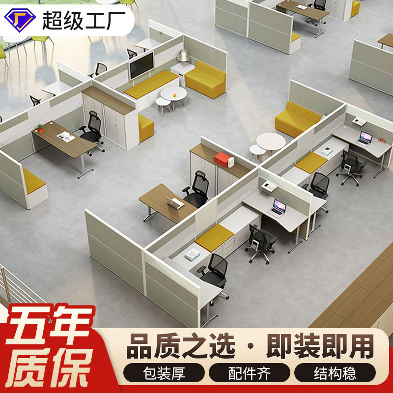 办公室职员工作卡位屏风电脑桌组合办公台两人位四人位电脑桌