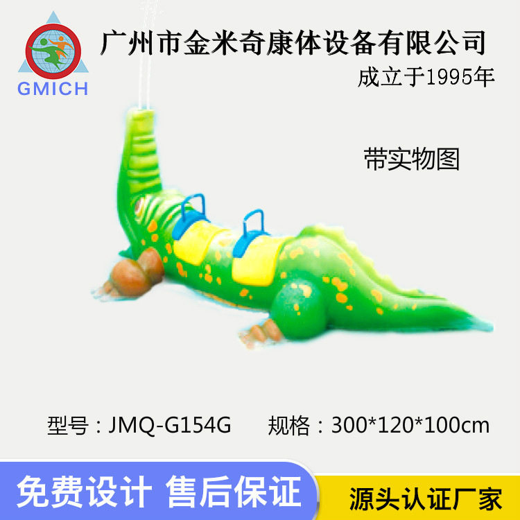 玻璃钢鳄鱼戏水小品 厂家 喷水儿童跷跷板 水上游乐设施蘑菇