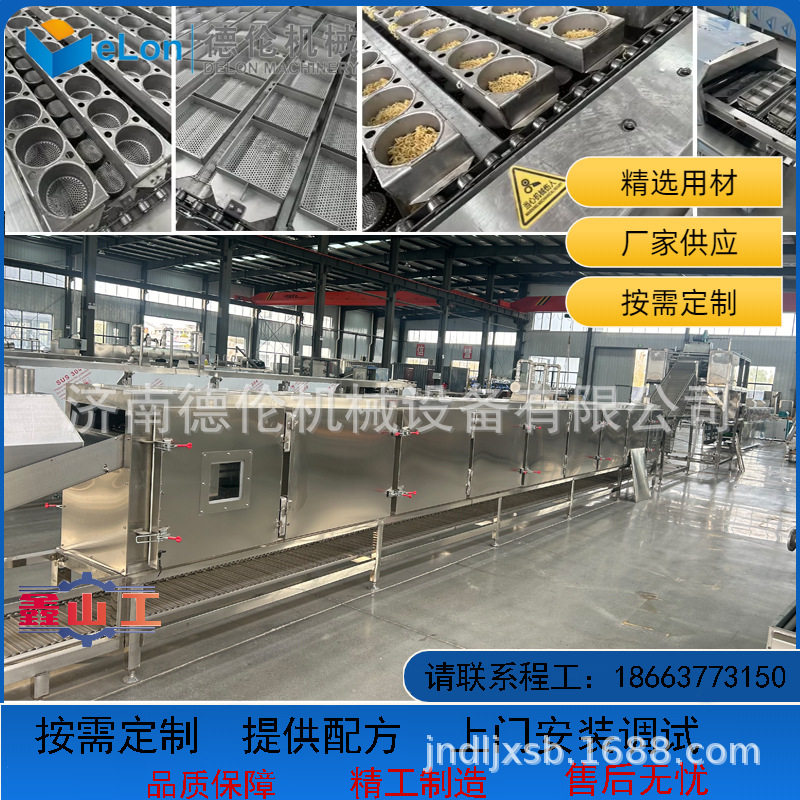 泡面成型设备 批量发货圆形泡面成型设备 dingzhi方便面生产线