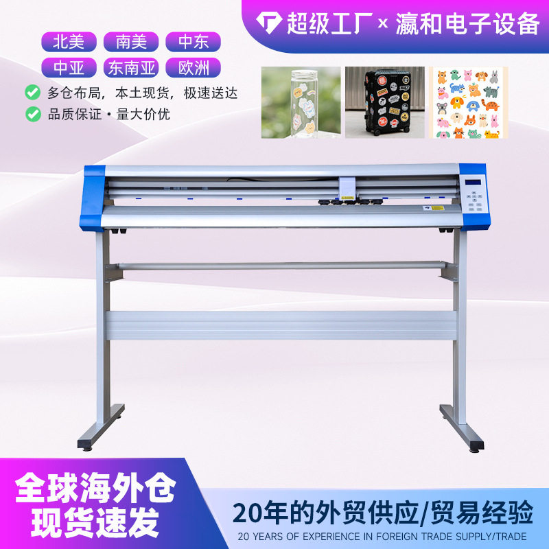 YH刻字机YH630全自动巡边割字机反光膜切割机不干胶电脑自动送料