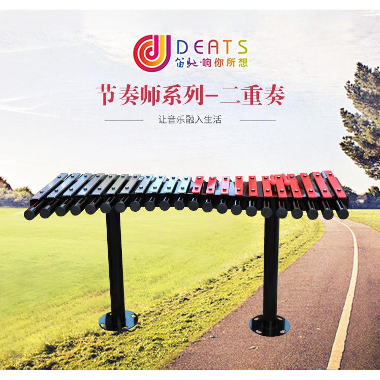 户外公园打击乐节奏师琴二重奏笛驰户外敲击乐器儿童音乐设备设施