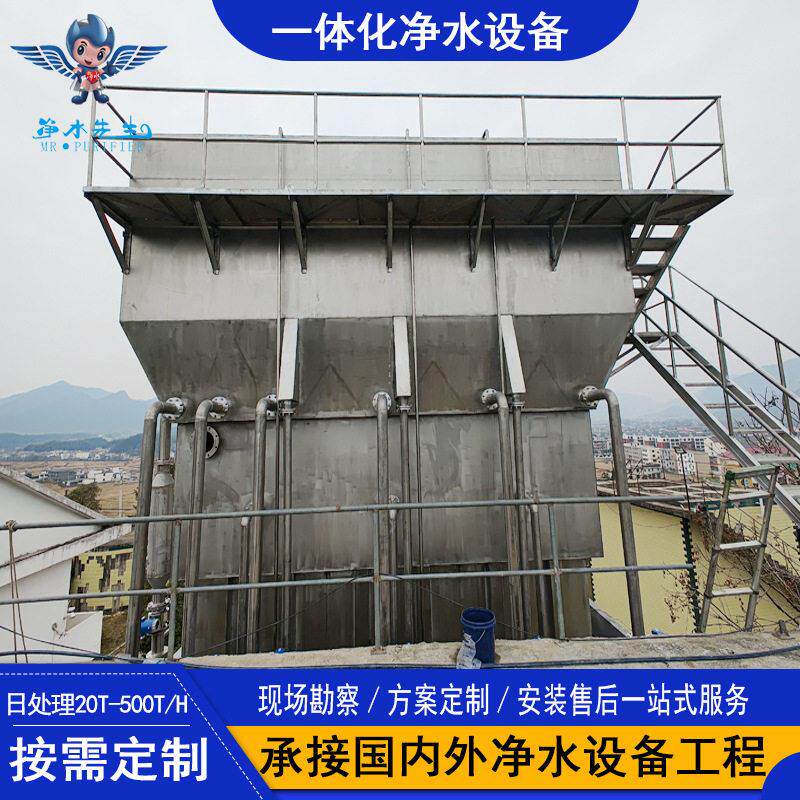 重力式一体化净水设备农村集中供水河水山泉水原水处理全自动净