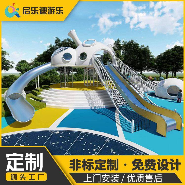 厂家热售不锈钢水上儿童滑梯户外游乐场设备外星人造型滑梯