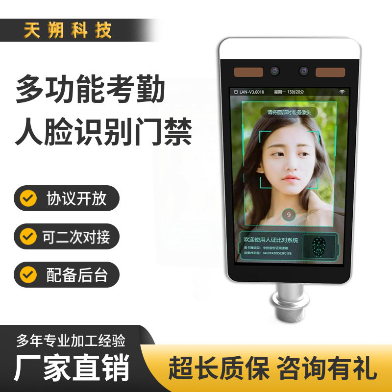 厂家直供人脸识别终端测温门禁体温检测一体机行通道闸机头