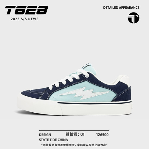 T628闪电滑板鞋海洋蓝厚底休闲