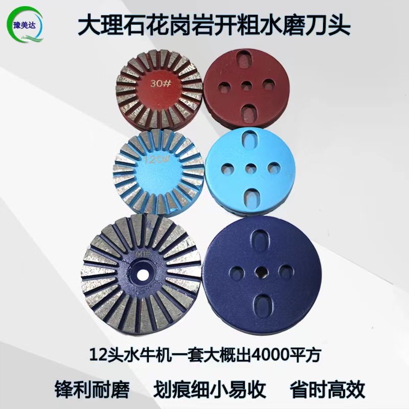 3寸金属混泥土磨片整体铁磨块石材磨片花岗岩大理石开粗剪口片