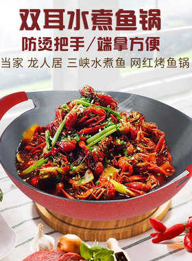 龙人居水煮鱼锅商用铝合金酸菜鱼锅重庆火锅沸腾鱼锅牛蛙锅鱼片盆