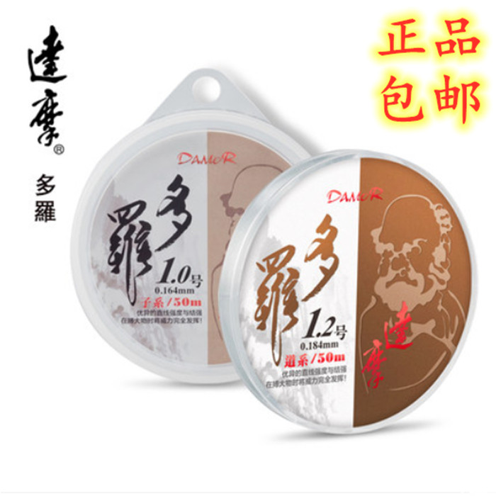 达摩鱼线钓线多罗50m钓线尼龙线强拉力鱼线主子线水库大物抗卷线