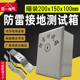 100接地电阻测试盒防雷断接卡子箱空箱 150 暗装 防雷测试箱200