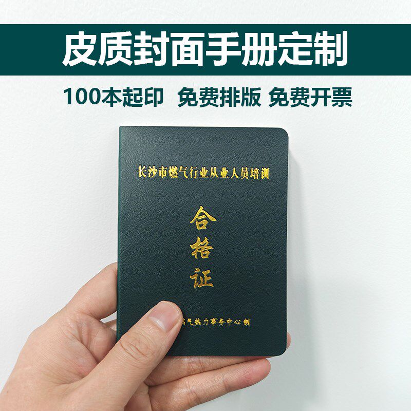 烫金皮革封面小册子定制皮质小画册印刷皮面小手册制作pu皮口袋书