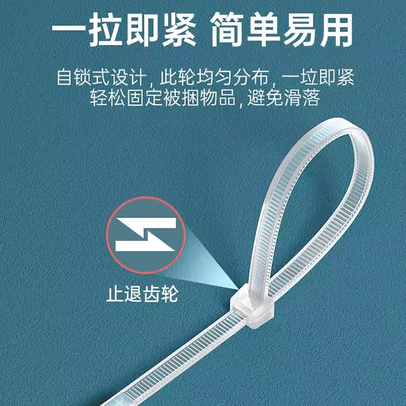 尼龙捆扎带高强度抗老化多功能绑带专业自锁式桌面理线束线缆国标
