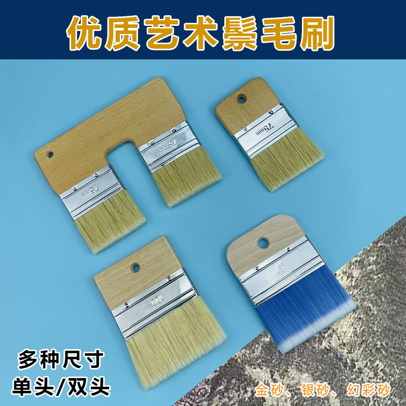 艺术漆不掉毛猪鬃刷3寸4寸鬃毛刷金砂银砂艺术刷棕毛刷油漆刷工具