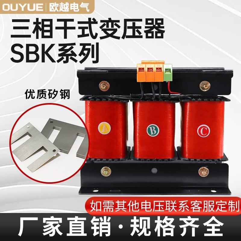 三相隔离变压器变3变200VV0V干式伺服5K10K15K20K
