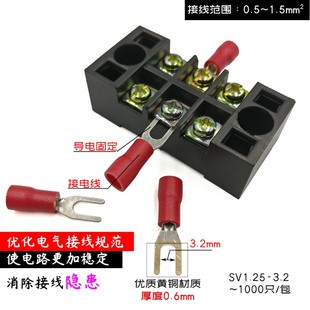 配电箱电柜电线导电螺丝接线夹叉形冷压端子铜鼻子线耳SV1.25 3.2