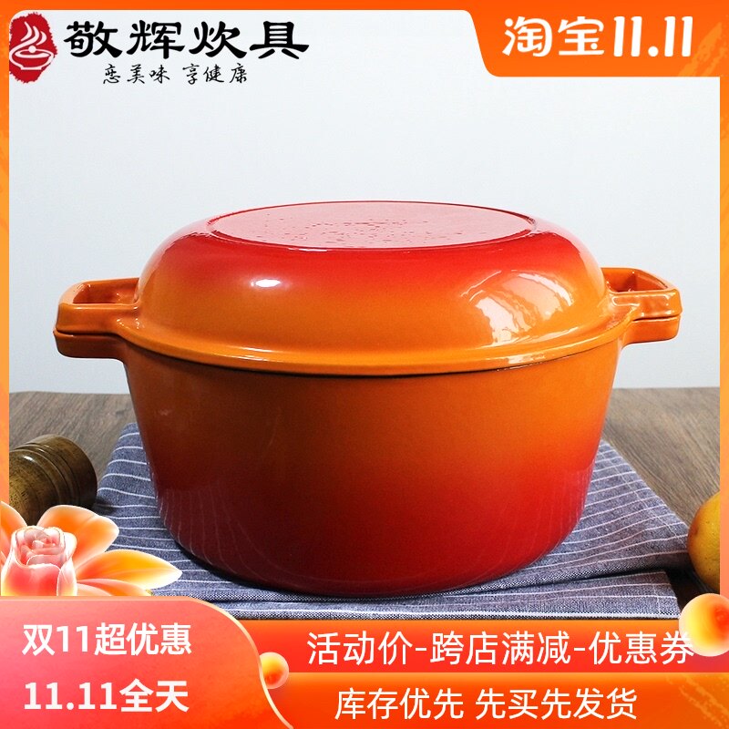 敬辉铸铁珐琅锅欧式炖锅搪瓷汤锅两用锅多用途锅盖煎锅烤盘电磁炉