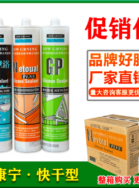 道康宁中性防水防霉厨卫透明玻璃胶白色结构耐候胶酸性硅酮密封胶