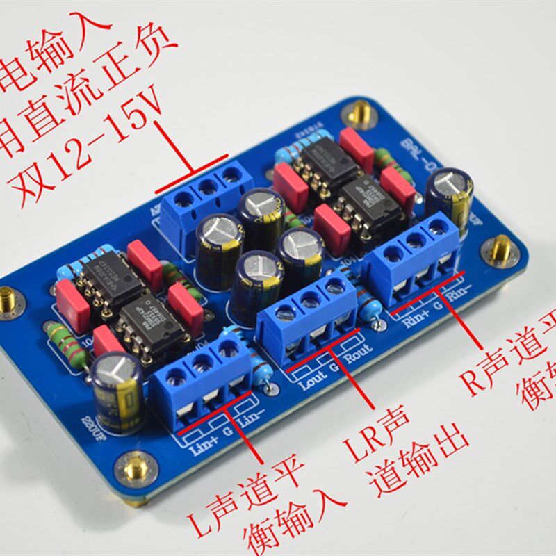 SSM2141平衡XLR输入转非平衡RCA单端信号输出成品板功放机改装用