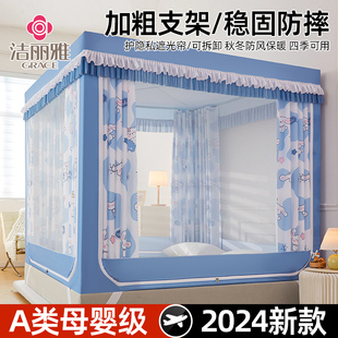 加厚加密床帘一体式 全遮光防蚊蒙古包 防摔蚊帐家用坐床式 2024新款