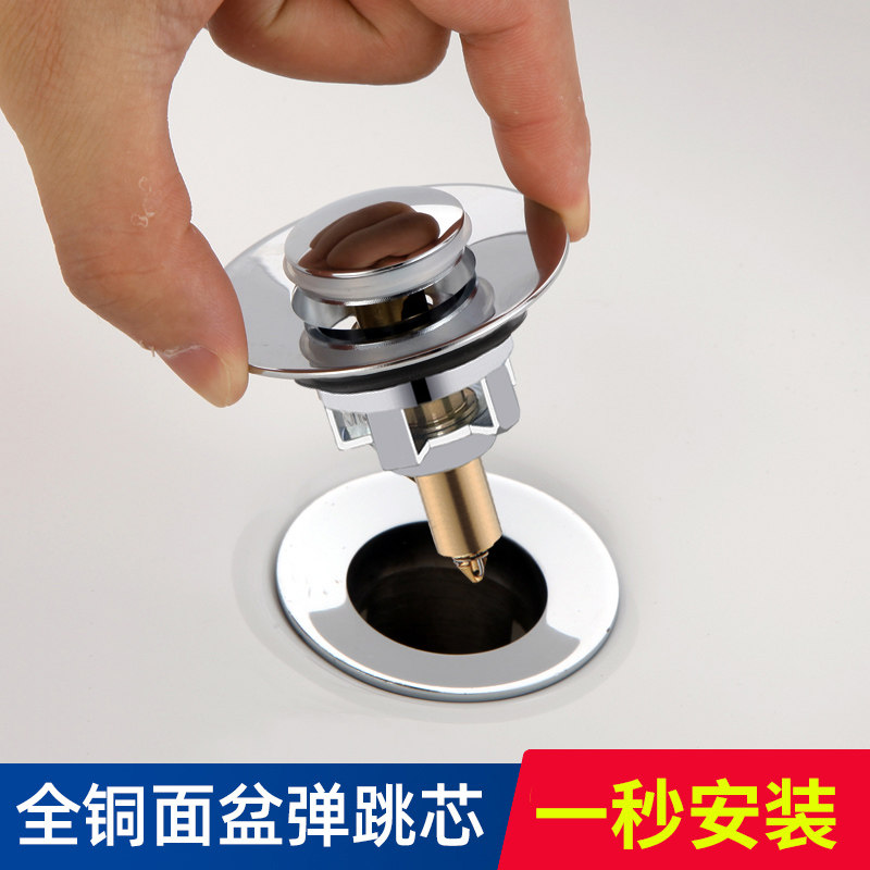洗手盆脸池漏水塞洗脸盆下水器管面盆弹跳芯按压式不锈钢配件塞子
