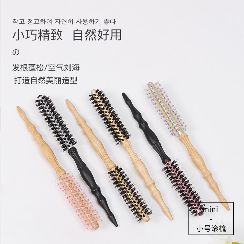 韩国小号滚梳发根蓬松造型发廊颅顶蓬松梳卷发梳子女专业内扣卷筒