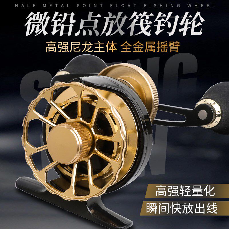 胜丸微铅点放筏钓轮海钓冰钓桥筏前打筏轮全金属线杯鱼线轮阀杆轮