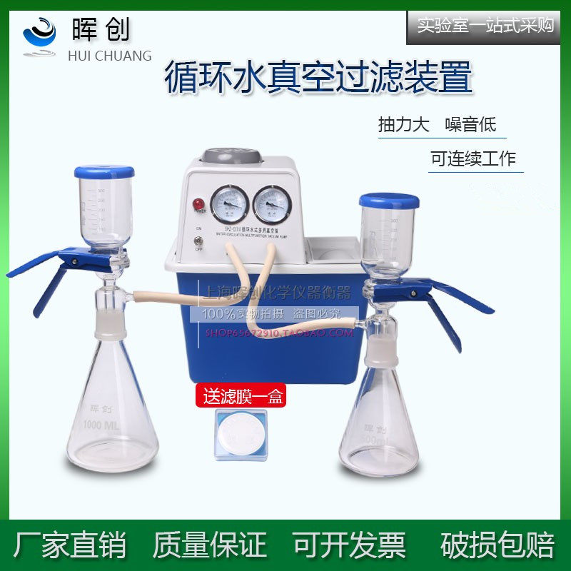循环水真空抽滤装置250 500ML砂芯过滤器抽真空泵 实验过滤装置