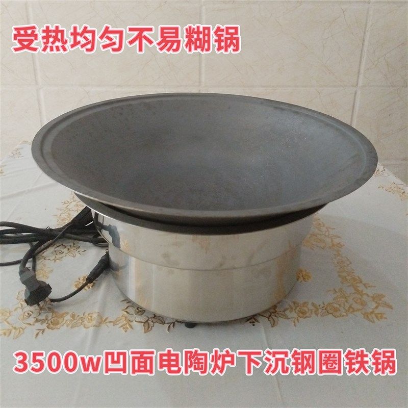 凹面电陶炉配老式生铁锅不糊锅地锅鸡贴饼铁锅炖无涂层不粘锅3千w