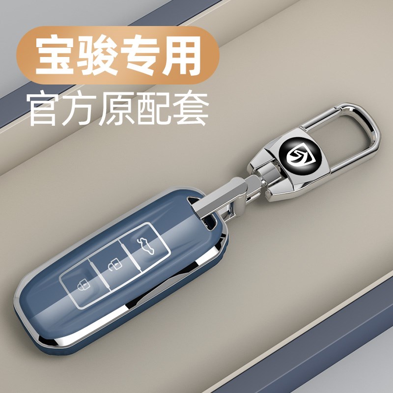适用2022款宝骏510 19车钥匙50 730 530 E100豪华型智能包扣壳