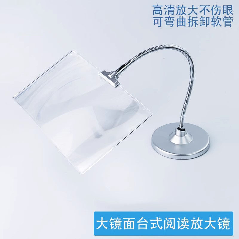 台式放大镜高清菲涅尔镜片老年人4X阅读工作支架式看书科学维修用
