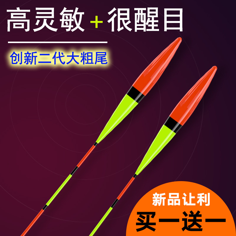 高灵敏超醒目鱼漂剑锋尾加粗鲫鱼鲤鱼近视老花远投大物漂纳米浮漂