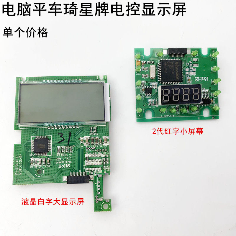电脑平车琦星电控2代显示屏缝纫机直驱一体机3代液晶屏幕电路主板
