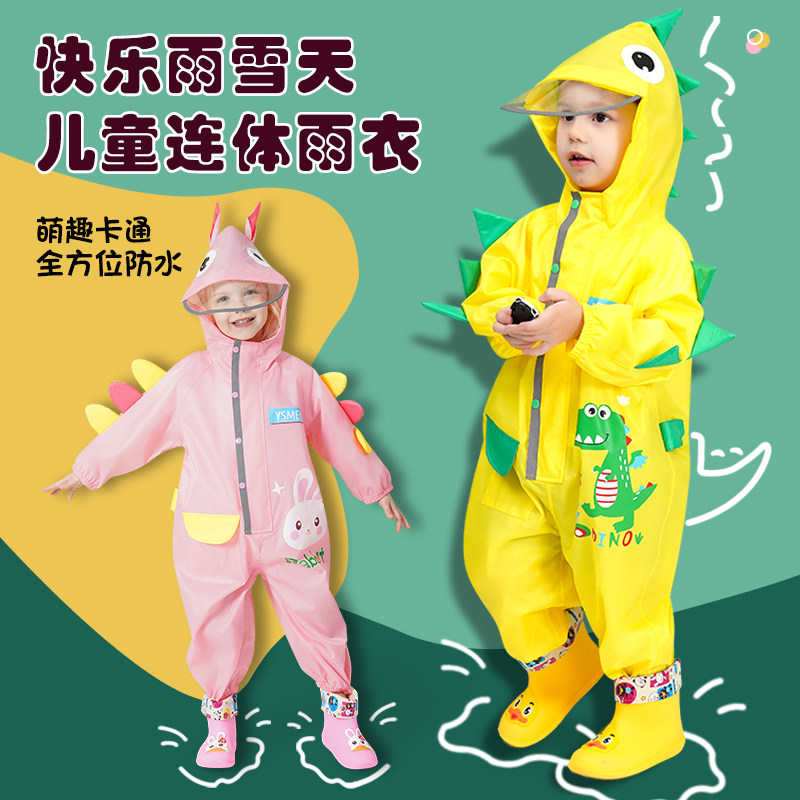 儿童连体雨衣男童女童幼儿园小孩宝宝小童防雨服雨靴雨裤套装玩水