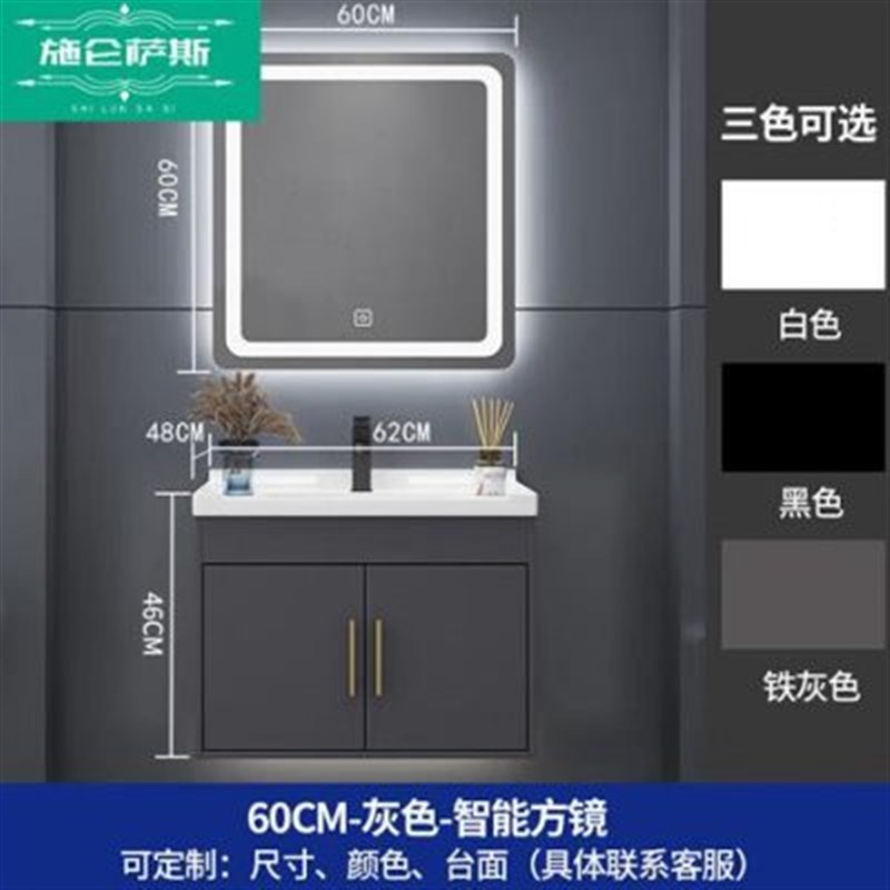 施仑萨斯 现代简约浴室柜卫生间洗奢洗漱台洗手轻脸灰柜