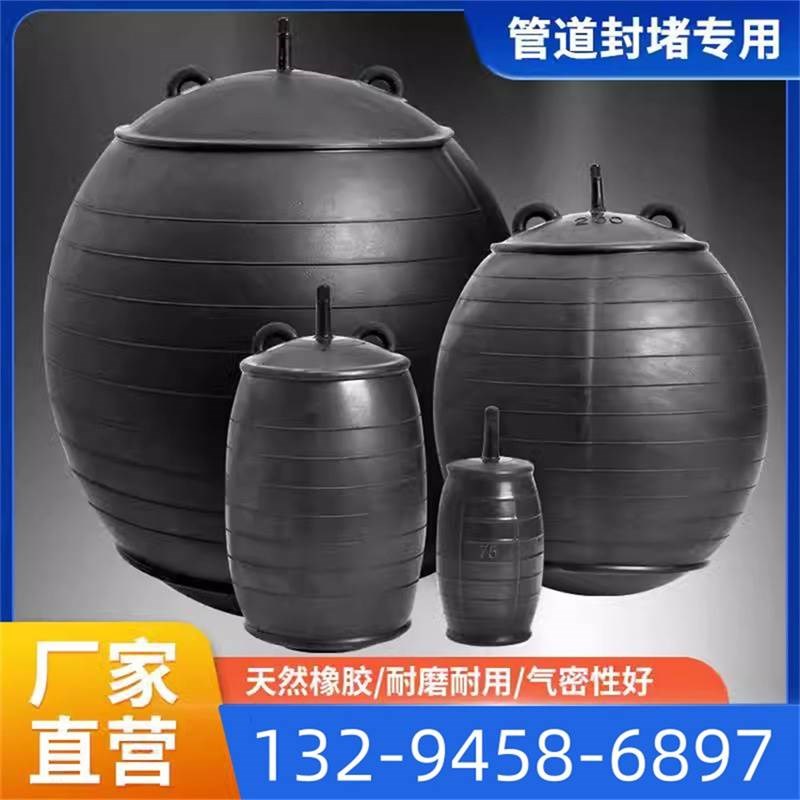 浙江加厚堵塞管道堵漏水球气囊排水管试水高压实验堵球橡胶水堵