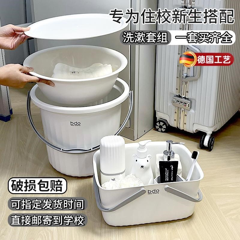 德国水桶学生宿舍专用脸盆洗漱装用品大号加厚大容量手提住校生