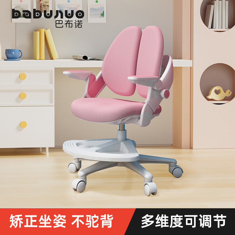 儿童矫正坐姿学习椅子儿童护脊椅追背防驼背学习座椅升降矫正坐姿