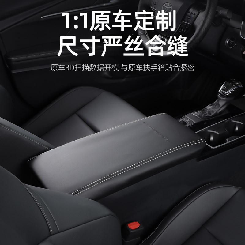 适用于2款第九代凯美瑞扶手箱9代手扶箱皮保护皮内饰改装