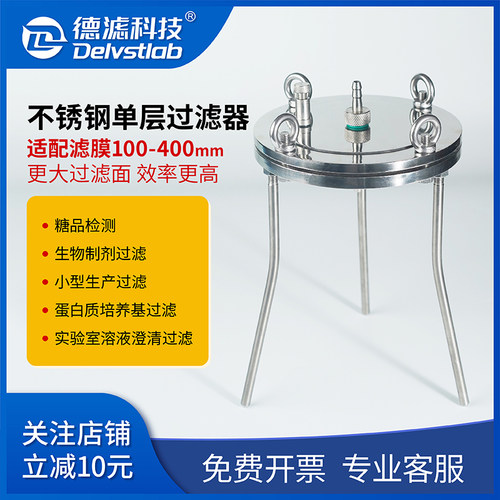 不锈钢碟式微孔滤膜微生物薄膜过滤器糖品检测平板单层墨水培养基