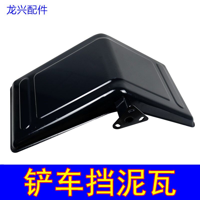 小型装载机板泥瓦铲车档泥板明宇鲁工莱工鲁宇山宇挡泥板泥瓦耐用