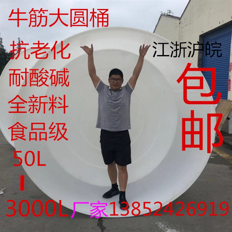 加厚新款食品级牛筋塑料圆桶大口水桶腌菜桶搅拌桶洗澡桶酿酒桶桶
