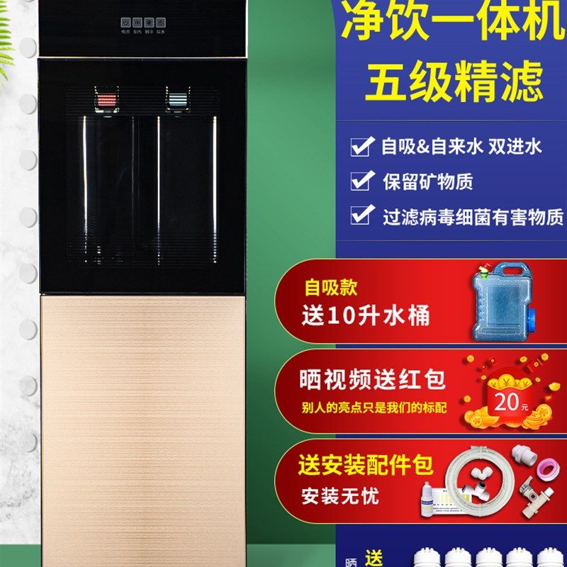 自来水过滤器家用饮水机加热净化一体直饮机五级超滤净水器管线机