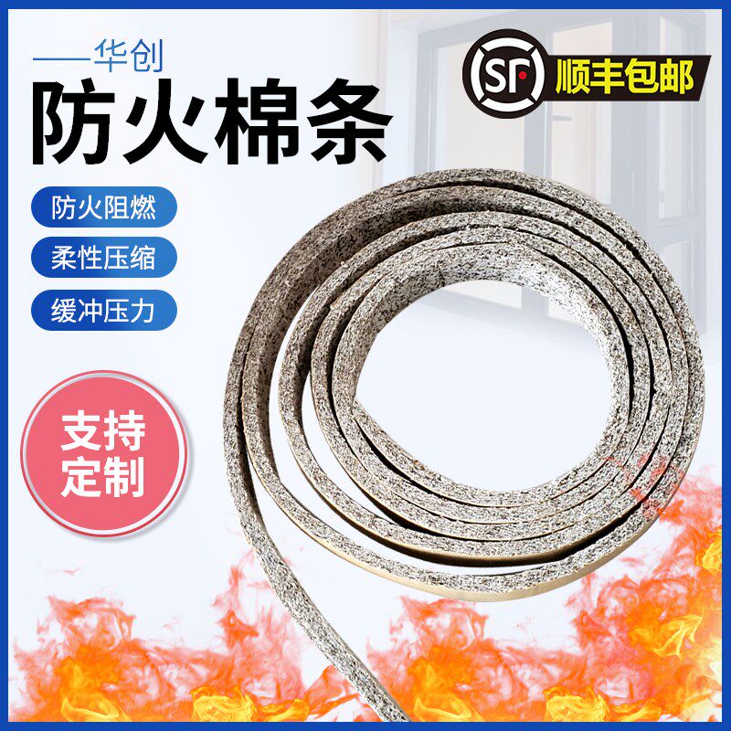 防火窗膨胀棉条防火蛭石膨胀条阻燃耐高温隔热棉条石墨膨胀棉条