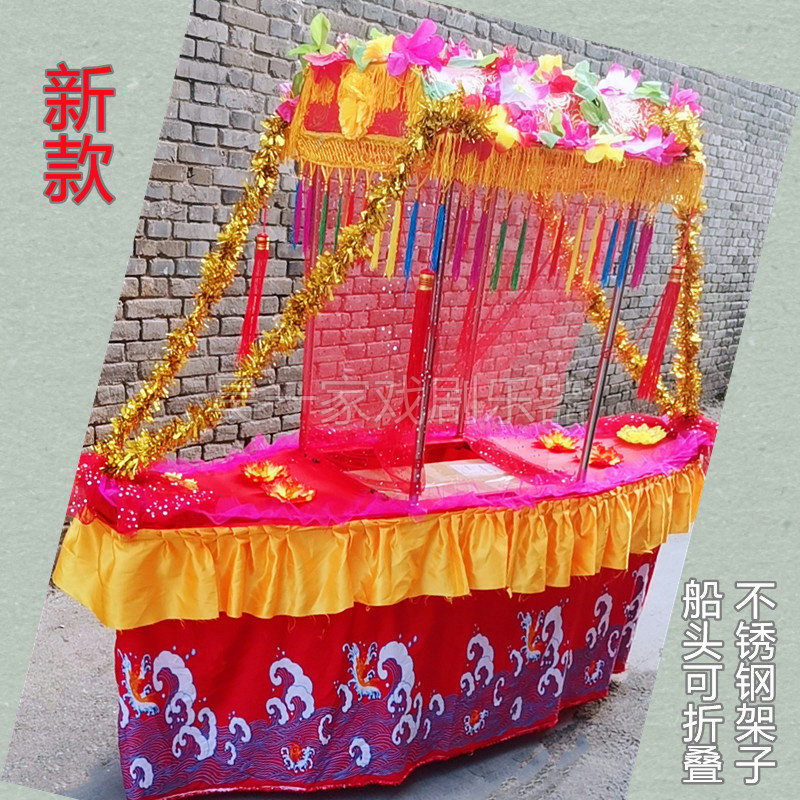 船头折叠不锈钢旱船农村花船采莲船秧歌红色喜庆社火套装演出道具