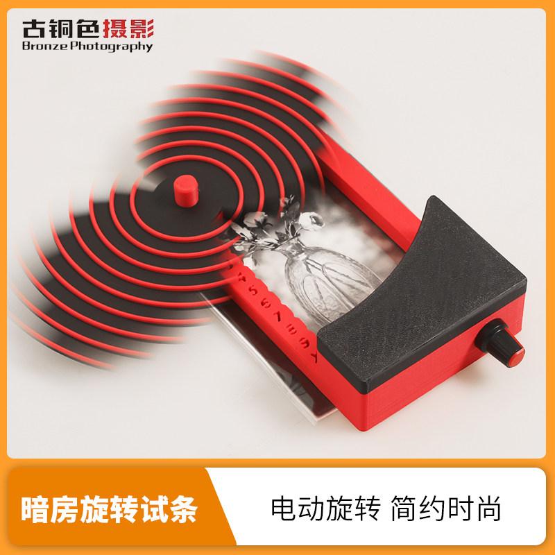 暗房电动阶梯旋转试条漏光计相纸胶片印像测试小样试条