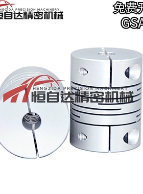 沟槽夹持铝合金平行线联轴器GSACL16/20/25/32-4-5-6-8-10-12-14