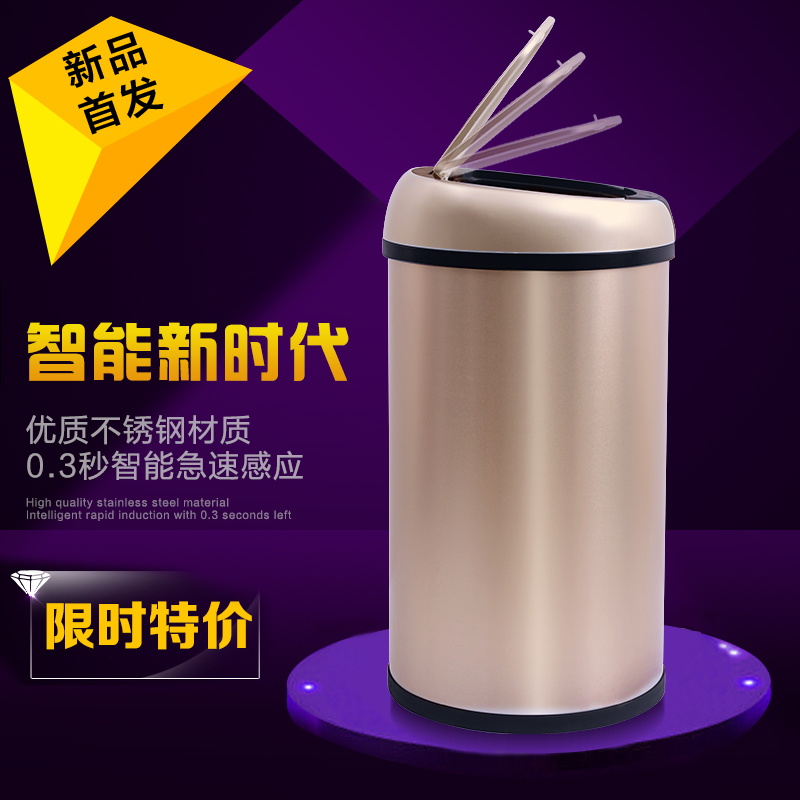 罗沃斯 欧式智能感应防臭圆型充电式家用客厅卫生间垃圾桶