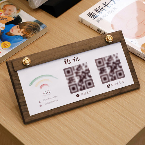 定制二维码牌扫码牌胡桃木立牌创意实木付款码收钱码展示牌摆台牌