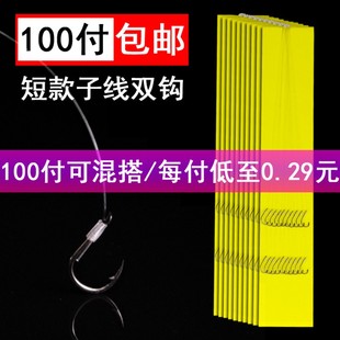 100付钓鱼钩绑好成品套装 渔具 绑好子线双钩伊势尼有倒刺伊豆金袖
